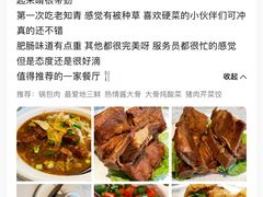 -老知青·东北菜(中华城店)