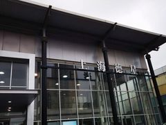 -上海德星奔驰(江杨南路店)