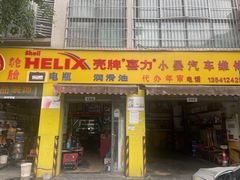 -小晏汽车维修店(华阳店)