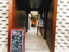 门面-糖房咖啡(南锣鼓巷店)