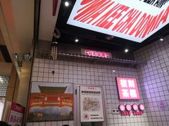 -孖记茶档·热腾茶餐(荔湾领展广场店)