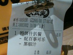 账单-大家乐(广州荔湾领展广场店)