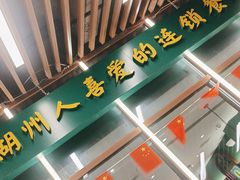 -1718食尚馆·太湖菜(龙之梦太湖古镇店)