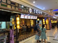 门面-湘味淳(千禧街店)