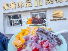 -美肴冰品·汉堡·牛腩饭(总店)