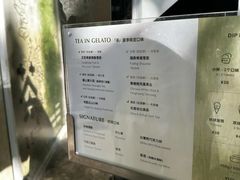 -Dip in Gelato(富民路店)