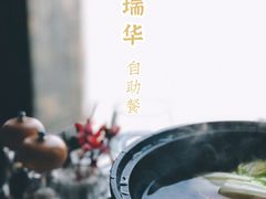 -美食汇自助餐厅(成都万达瑞华酒店)