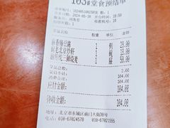 -都一处烧麦馆(前门店)