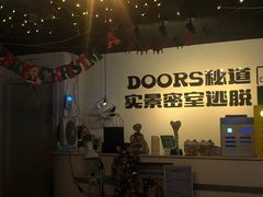 -Doors独立剧情密室(东门分店)