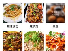 -鱼之家小四川水煮鱼