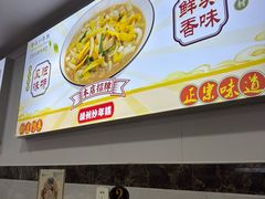 -老袁炒年糕(富豪路店)