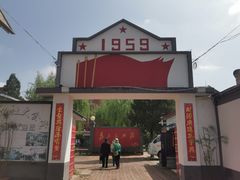 -人民公社大食堂(顺义总店)