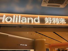 门面-好利来(上海长宁龙之梦店)