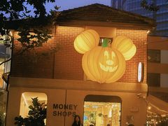 -Money Shops(愚园路店)