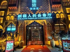 -SEEUNARI西域娜依新疆菜(环宇广场店)