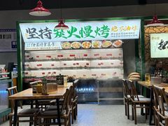 -李不管把把烧(天府三街店)