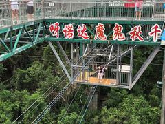 -呀诺达热带雨林