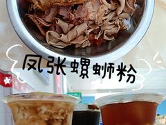 -凤张螺蛳粉·爽口粉(跃进路总店)