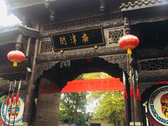 -南津关古镇