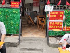 门面-左撇子私房面