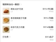 -稻田秋(怡美广场店)