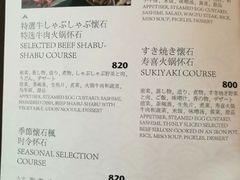 菜单-Tsuru鹤日本料理(静安香格里拉店)