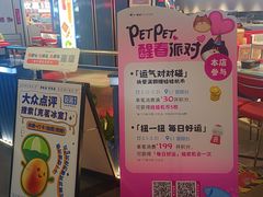 -福田卓悦INTOWN购物中心