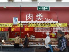 -沃尔玛(中山北路店)