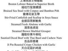 菜单-伯衡55·吉品轩(乌鲁木齐南路店)