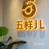 西昌炭烤小串串搬到成都来啦🔥夜啤酒走起！