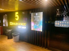 -博纳国际影城(皇庭店)