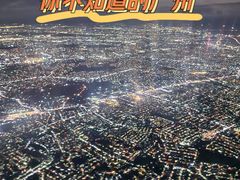 -广州白云国际机场-T2航站楼