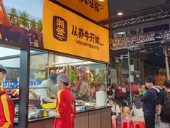 -潮发潮汕牛肉店(永庆坊店)