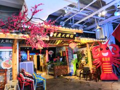 门面-庆合府重庆大排档(紫都城店)