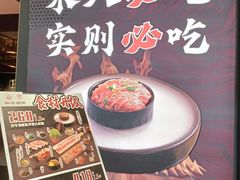 -谷牛日式烤肉(宝山U天地店)