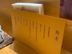 -鮨青(恒基名人购物中心店)