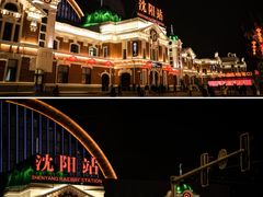 -沈阳站