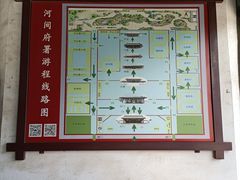 -河间府署