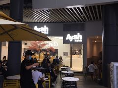 -艾薯夫妇Aysh(福田星河COCOPark店)