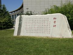 -长安大学(北校区)