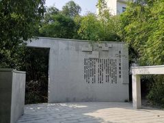 -江南第一家