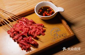 Grilled Raw Beef