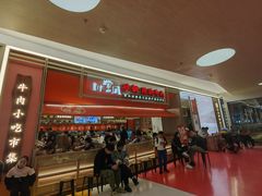-川堂风·跷脚牛肉·乐山爆炒(宝山日月光店)