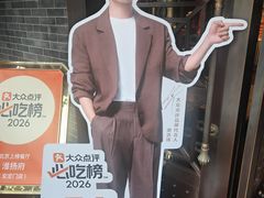 -淮扬府(安定门店)