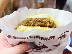 -穆得·老周家牛肉烧饼(普利街店)