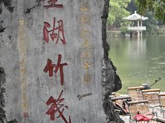 -星湖旅游景区七星岩