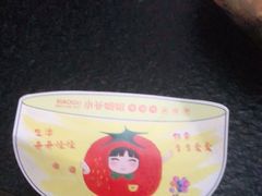 -小谷姐姐麻辣拌·麻辣烫(北辰店)