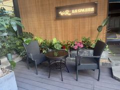 -心足私家足疗SPA(海岸城店)
