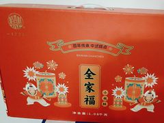 -稻香村(朝阳门店)