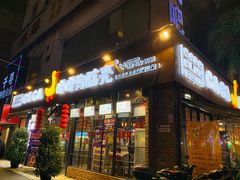 门面-嘎嘎鸭脑壳(蜀汉路店)